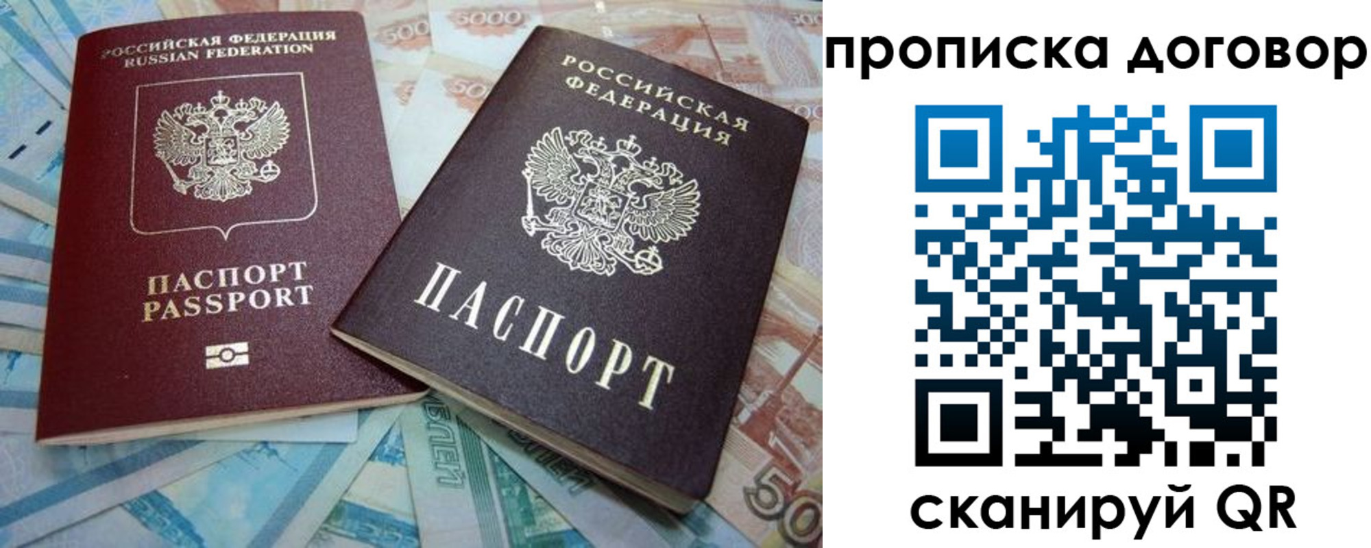пропишу в квартире в Звенигово